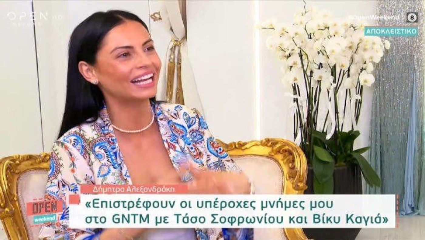 Συγκλονίζει η Δήμητρα Αλεξανδράκη: «Μου έβαλαν φωτιά και με έκαψαν ενώ φόραγα το μπουφάν»