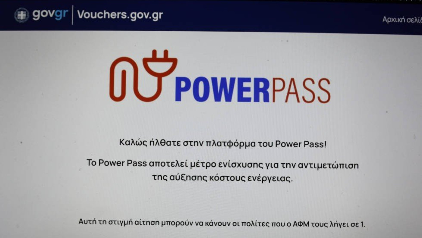 Επιδότηση ρεύματος: Χαμένοι όσοι… δεν είχαν ρήτρα αναπροσαρμογής