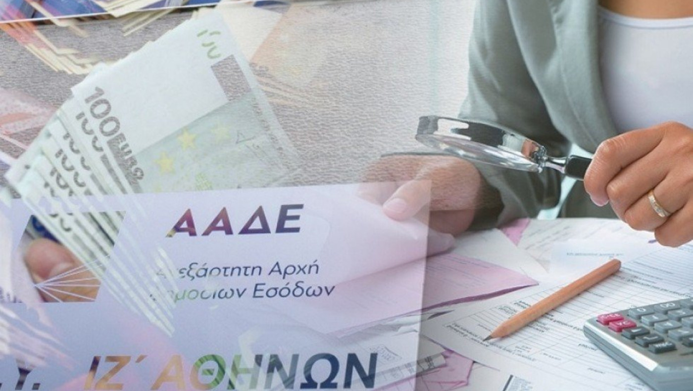 Έξαρση μεγάλης φοροδιαφυγής - Η ΑΑΔΕ παγώνει ΑΦΜ