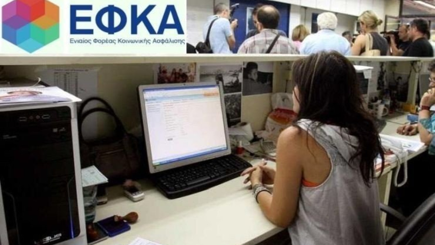 Ξεκινά η ηλεκτρονική αίτηση για την καταβολή εφάπαξ