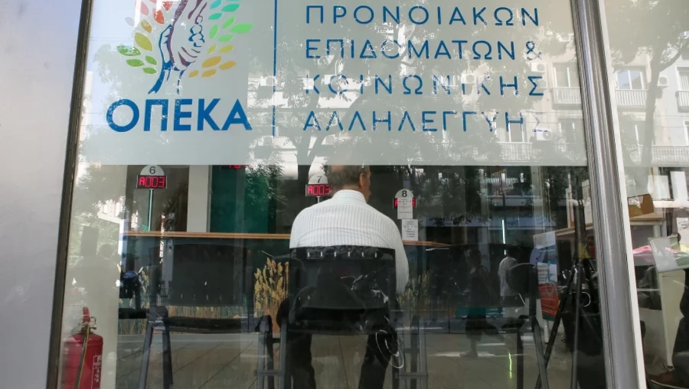 Επίδομα παιδιού Α21: Άνοιξε η πλατφόρμα του ΟΠΕΚΑ, με κωδικούς TaxisNet οι αιτήσεις, οι δικαιούχοι