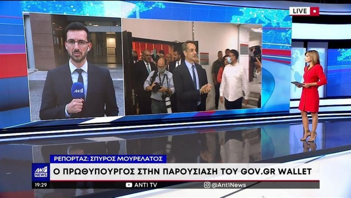 Ψηφιακή ταυτότητα και ψηφιακό δίπλωμα μέσω Gov.gr Wallet - Πώς τα κατεβάζουμε