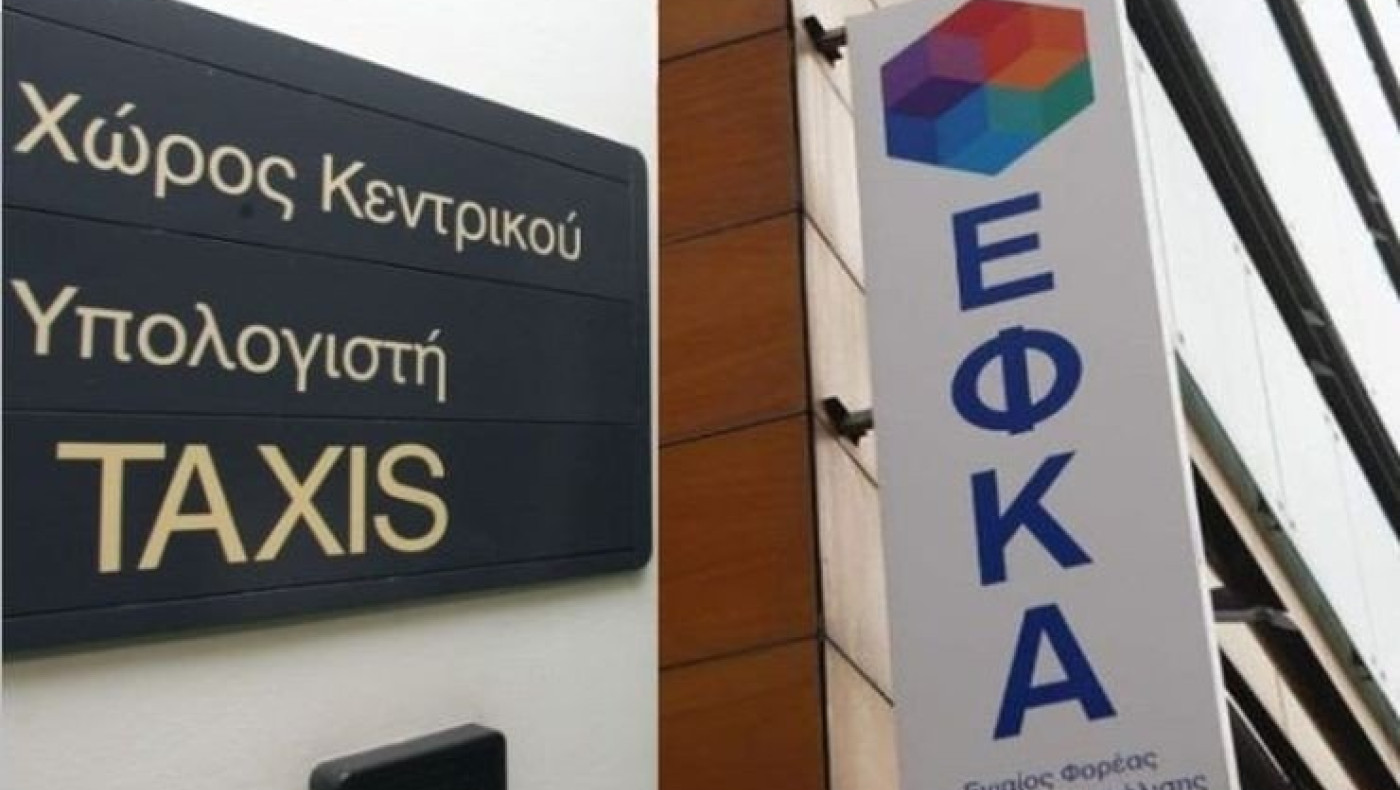 Φορολογικές δηλώσεις: Έτοιμο το Taxinet - Πότε ανοίγει επίσημα