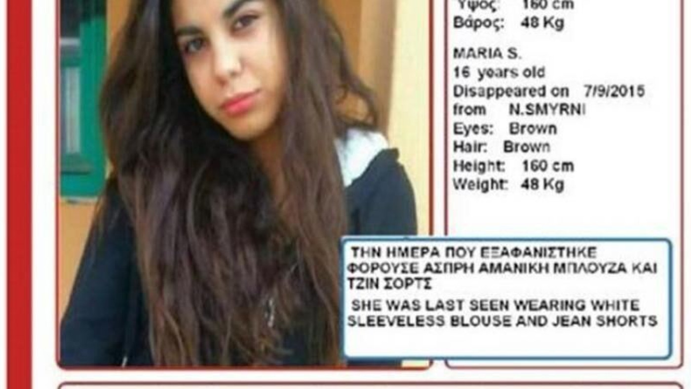 Τι συνέβη με τη 16χρονη από τη Νέα Σμύρνη που εξαφανίστηκε