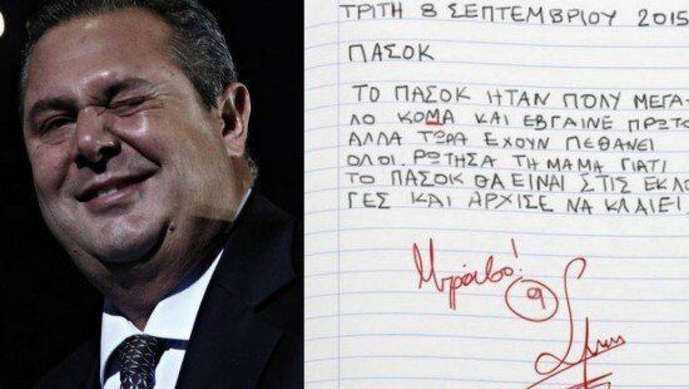 Απάντηση-βόμβα Καμμένου για τη γκάφα του! (ΒΙΝΤΕΟ)
