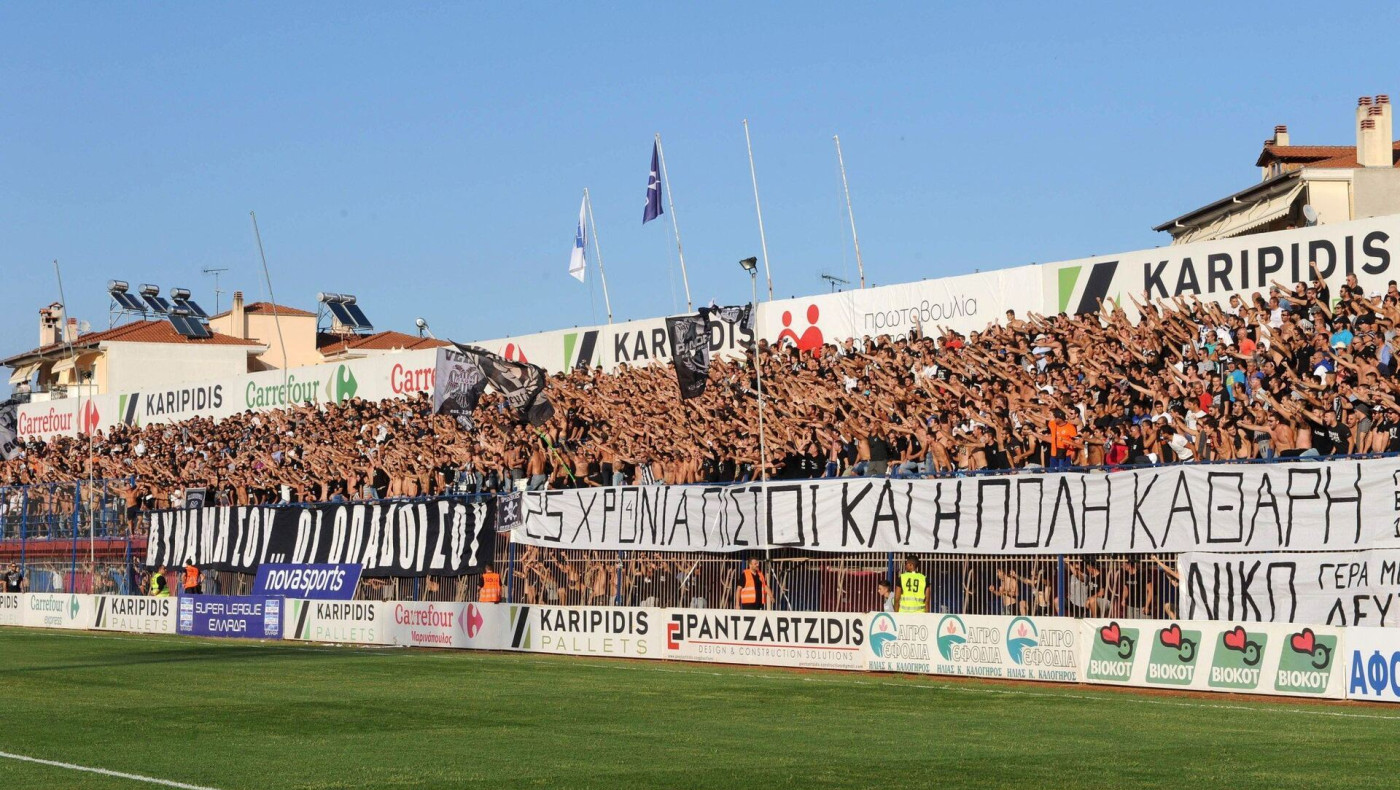 Η τακτική της ΠΑΕ για  προστασία της Τούμπας