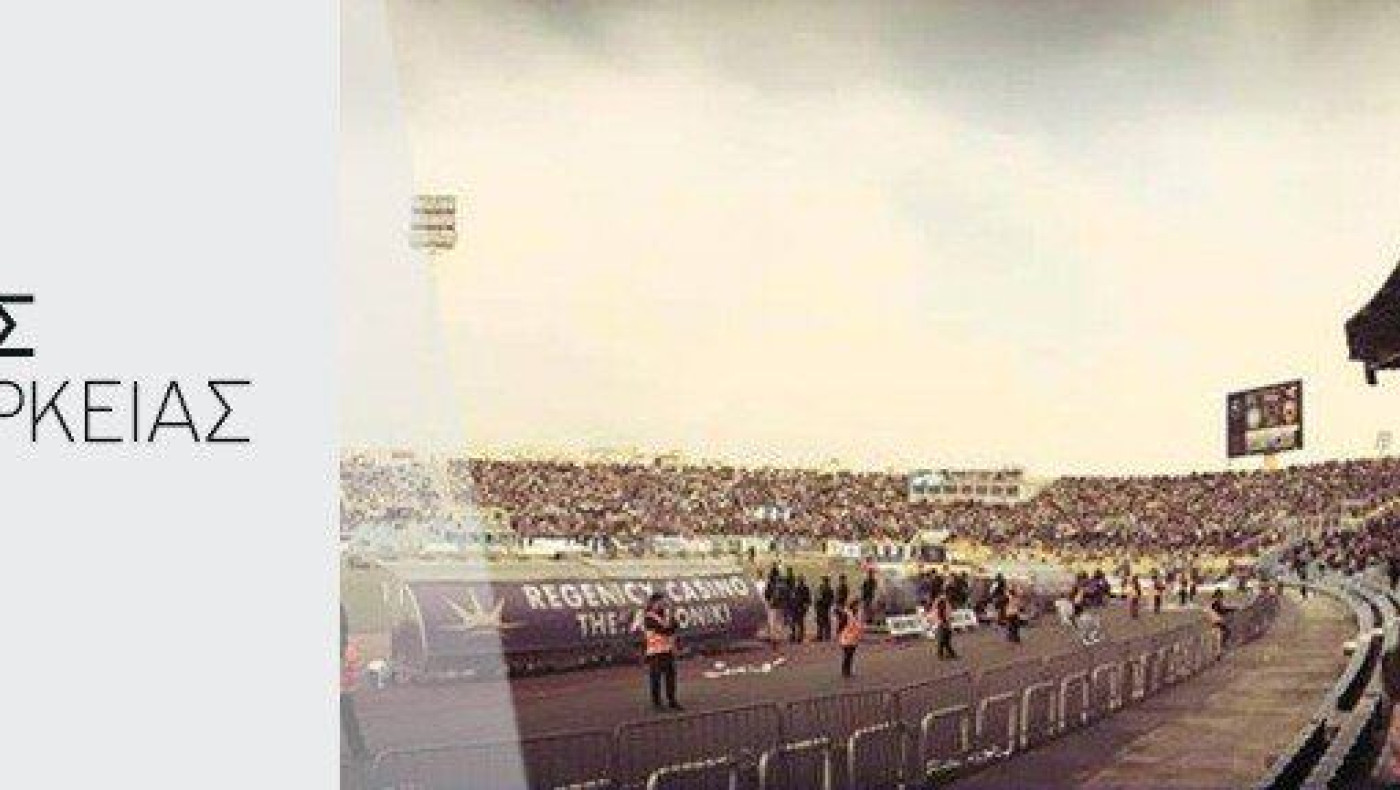 Ανακοίνωση ΠΑΕ Ηρακλή για τα εισιτήρια διαρκείας