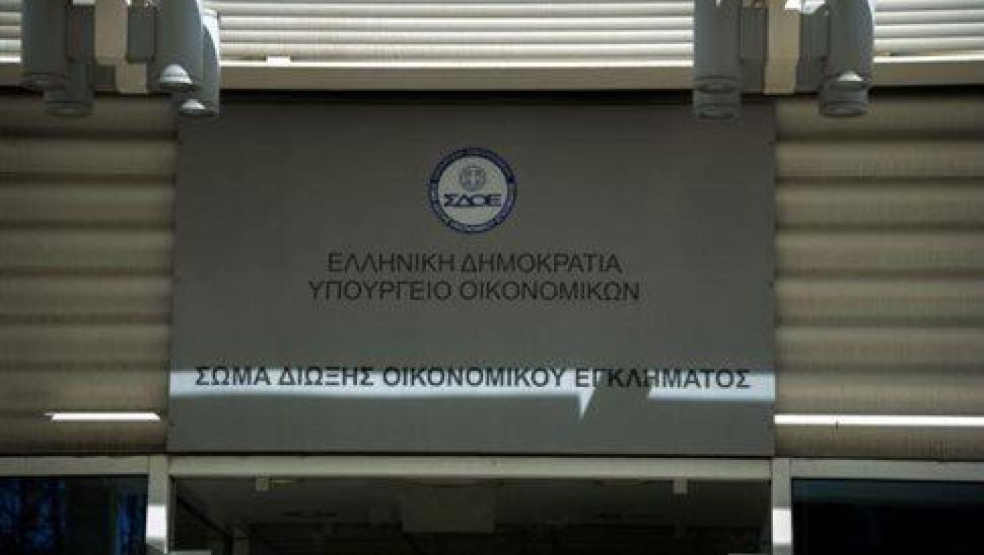 80 εκατ. ευρώ στα ταμεία του Δημοσίου από τη «λίστα Λαγκάρντ»!