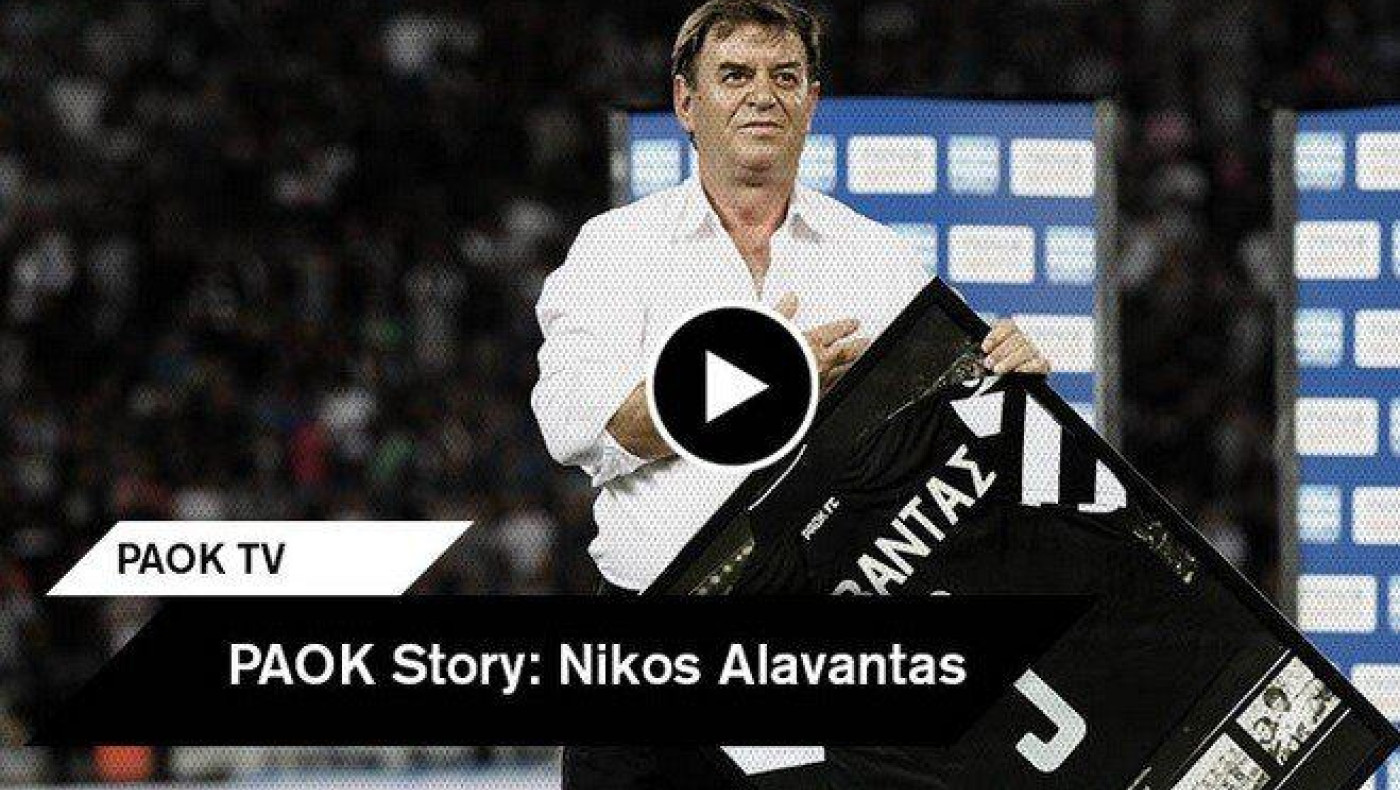 Αλαβάντας, η βράβευση (video)