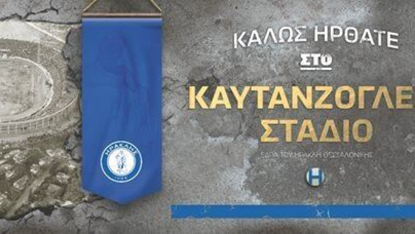 Η ιστορία του Ηρακλή στους τοίχους του Καυτανζογλείου! (pics)