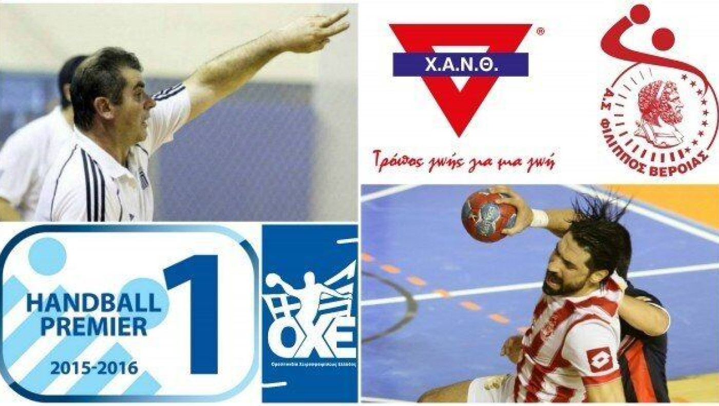 Ξυπνούν μνήμες στη ΧΑΝΘ