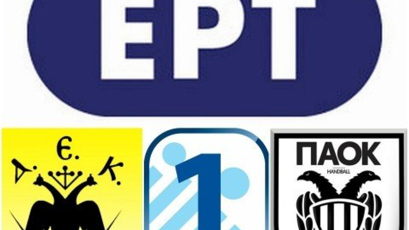 Πρεμιέρα ΑΕΚ- ΠΑΟΚ στην ΕΡΤ