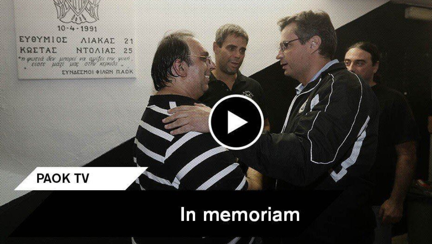«Εις μνήμην δύο αδικοχαμένων ψυχών» (video)