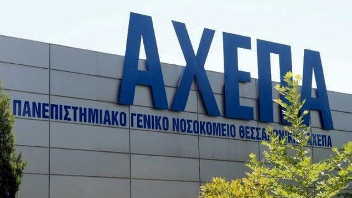 Παγκόσμια ημέρα θρομβώσεων: Δράσεις της Α' Προπαιδευτικής Παθολογικής Κλινικής του ΑΠΘ στο ΑΧΕΠΑ
