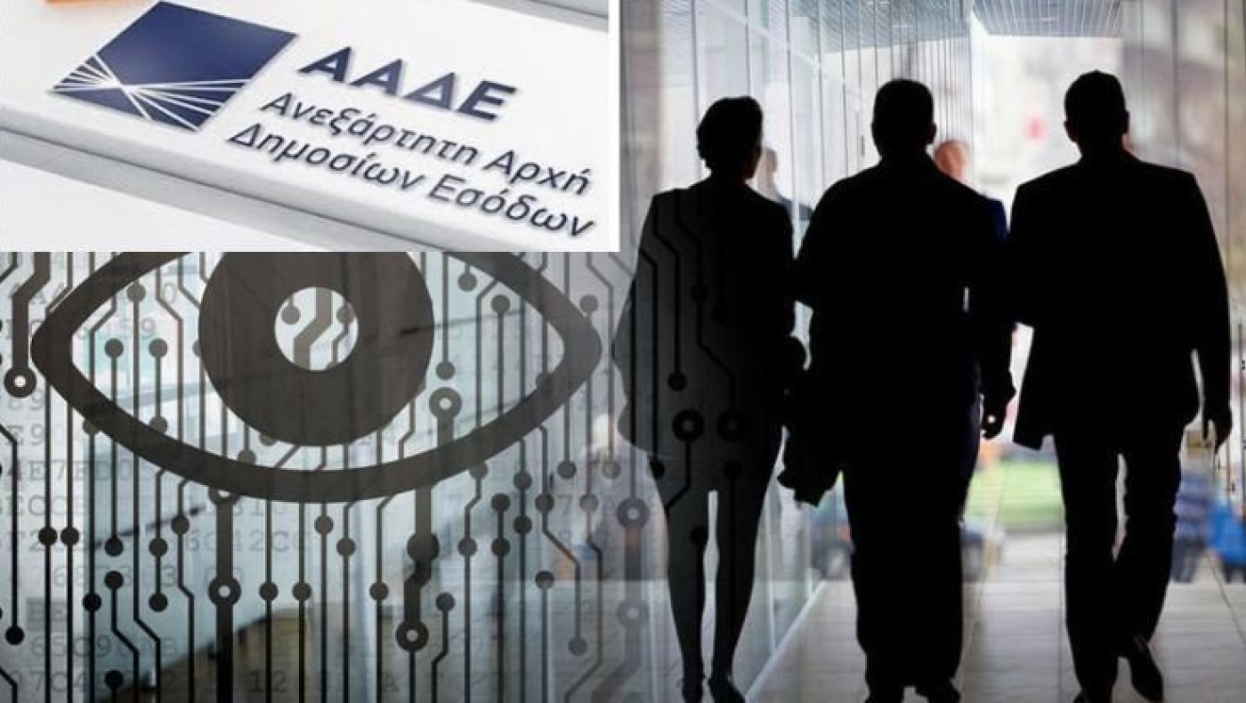 Ποιους αναζητεί η Εφορία μέχρι τον Δεκέμβριο