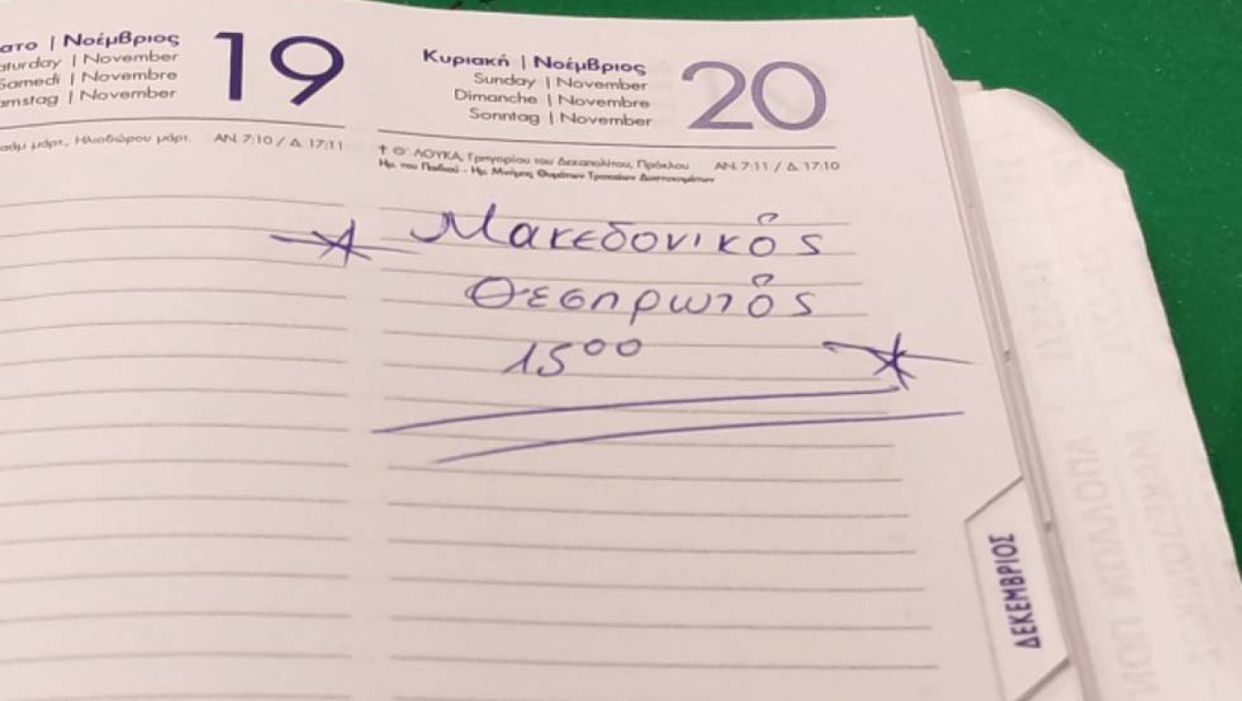 Μακεδονικός: Βίντεο - ΕΠΟΣ για το επόμενο παιχνίδι κόντρα στο Θεσπρωτό (vid)