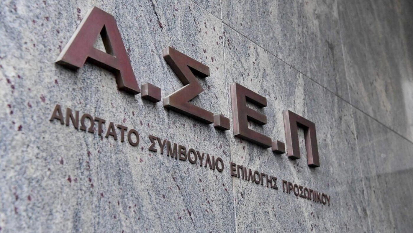 Διαγωνισμός ΑΣΕΠ: Μπαίνουν όλα τα πτυχία ΑΕΙ, ΤΕΙ