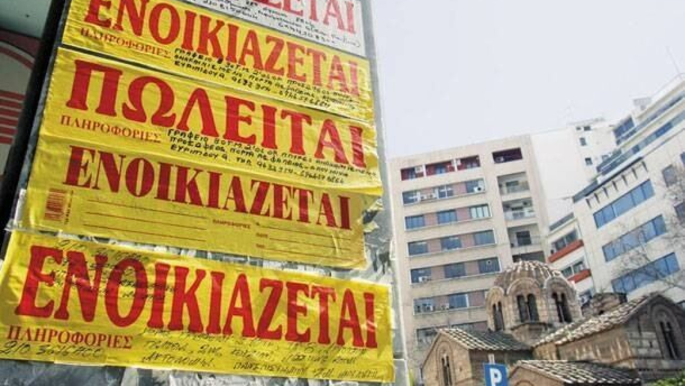 Καταργείται η εκχώρηση ενοικίων στο Δημόσιο