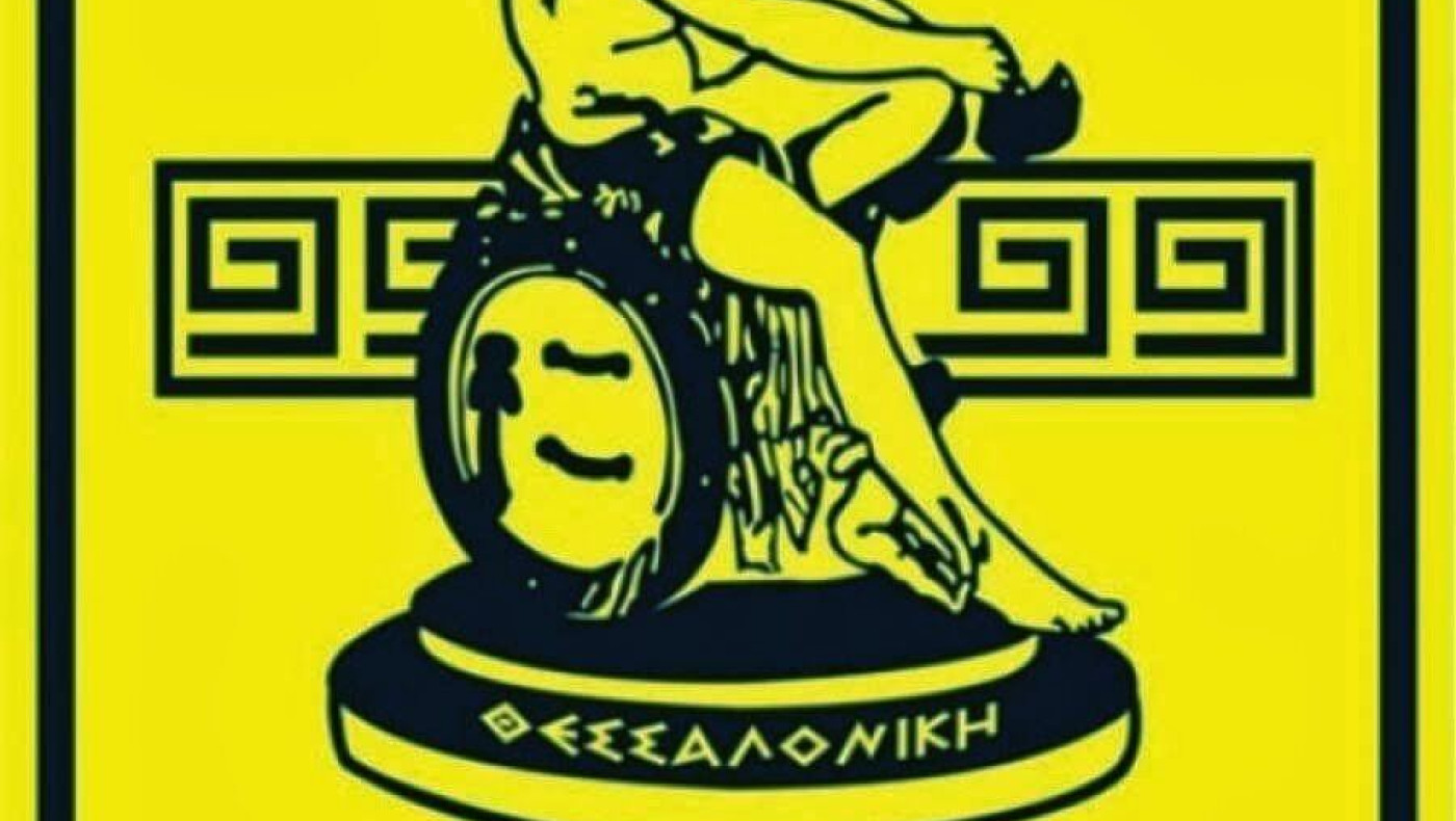 Την Τρίτη η Γ.Σ. του Άρη