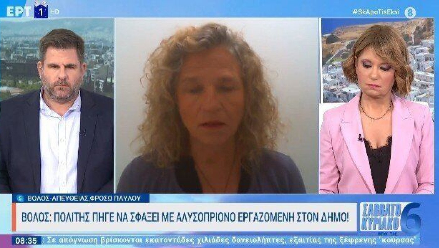 Βόλος: Πολίτης πήγε να σκοτώσει με αλυσοπρίονο εργαζόμενη στον Δήμο!