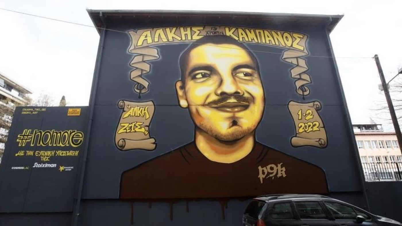 Συγκλονίζει η κατάθεση φίλου του Άλκη: «Το παντελόνι μου ήταν γεμάτο αίματα- Ήρθε με το δρεπάνι κατά πάνω μου»