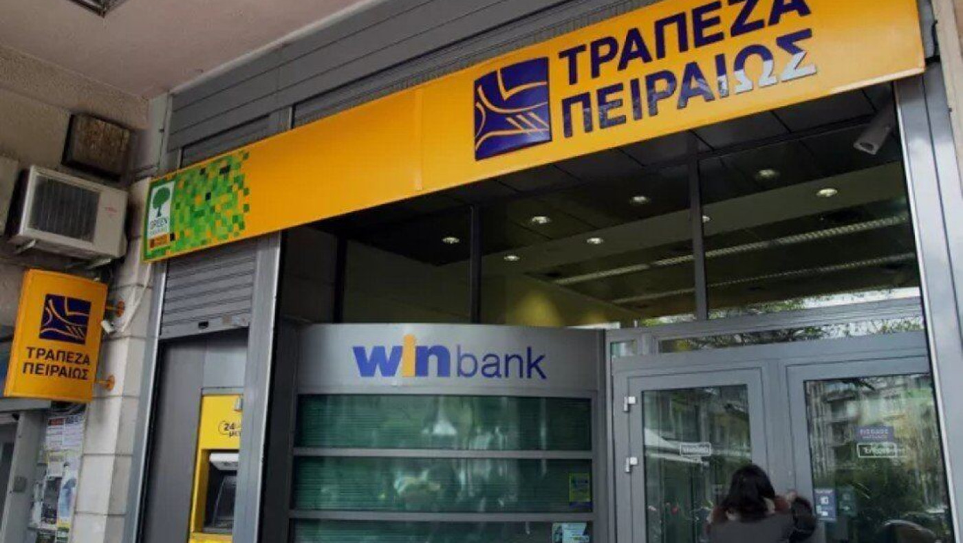Τράπεζα Πειραιώς: Ανακοίνωσε αύξηση επιτοκίου και μείωση σε προμήθειες