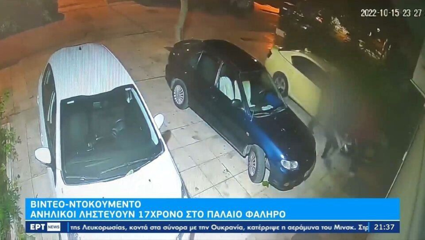 Βίντεο ντοκουμέντο: Ανήλικοι λήστεψαν 17χρονο στο Παλαιό Φάληρο