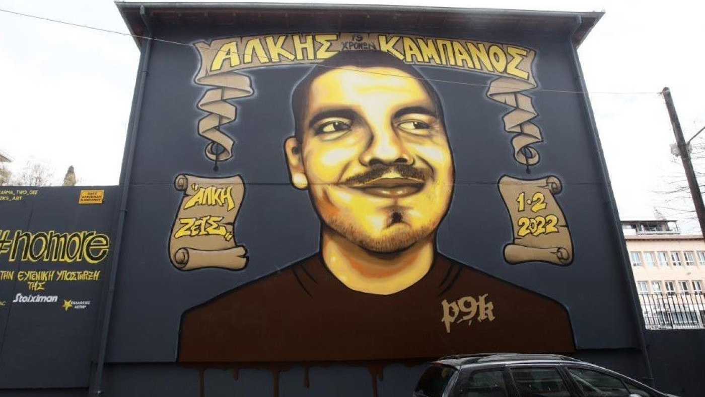 Δολοφονία Άλκη Καμπανού: Ξεκινά η δίκη στην Θεσσαλονίκη - Ποιοι δρόμοι θα κλείσουν