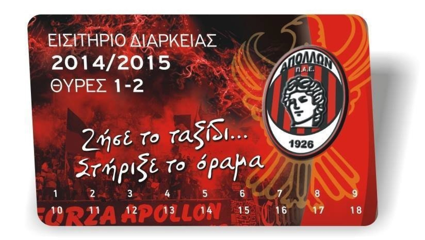 Κυκλοφορούν τα διαρκείας 