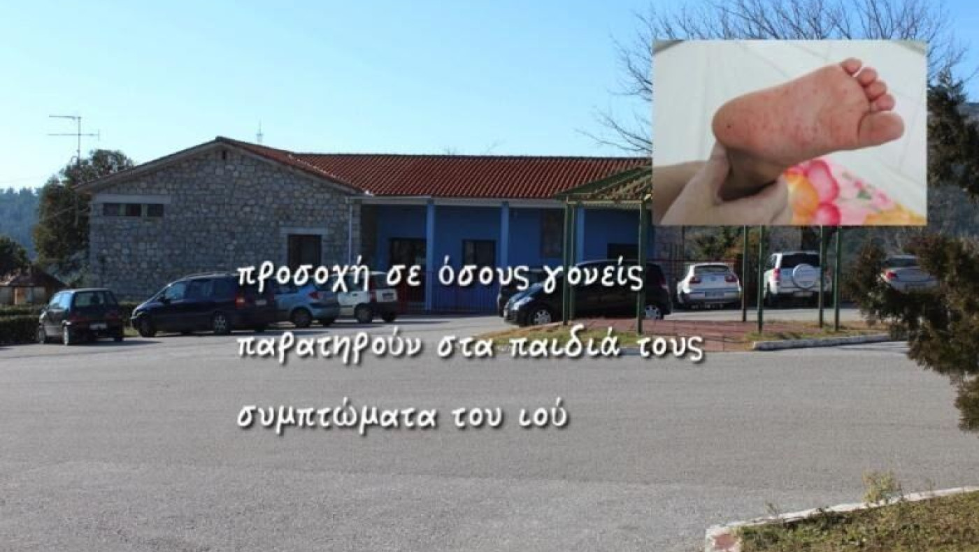 Θεσσαλονίκη: Συναγερμός για τον ιό «Κοξάκι» σε παιδικό σταθμό του Ωραιοκάστρου