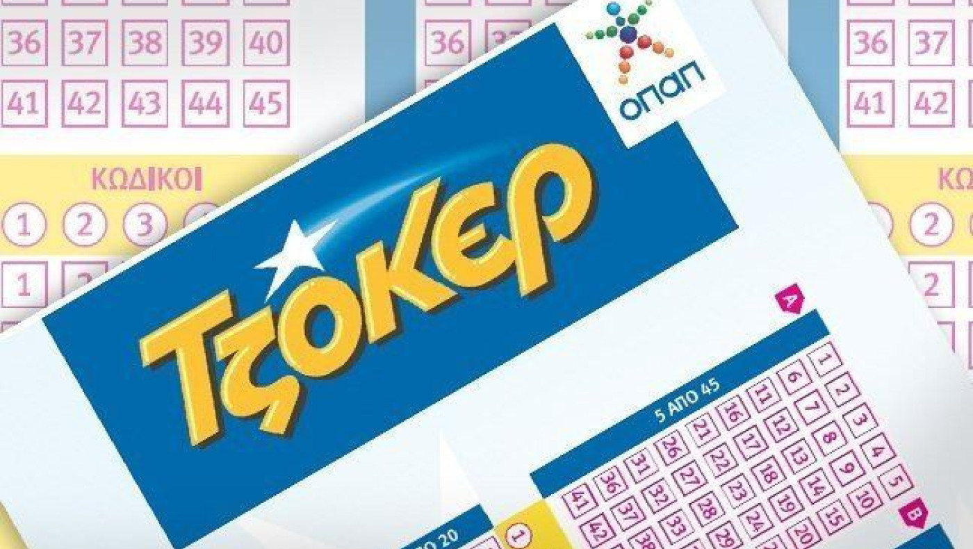 Δείτε την κλήρωση του ΤΖΟΚΕΡ: Ένας ο υπερτυχερός που κερδίζει 5.847.085,67!