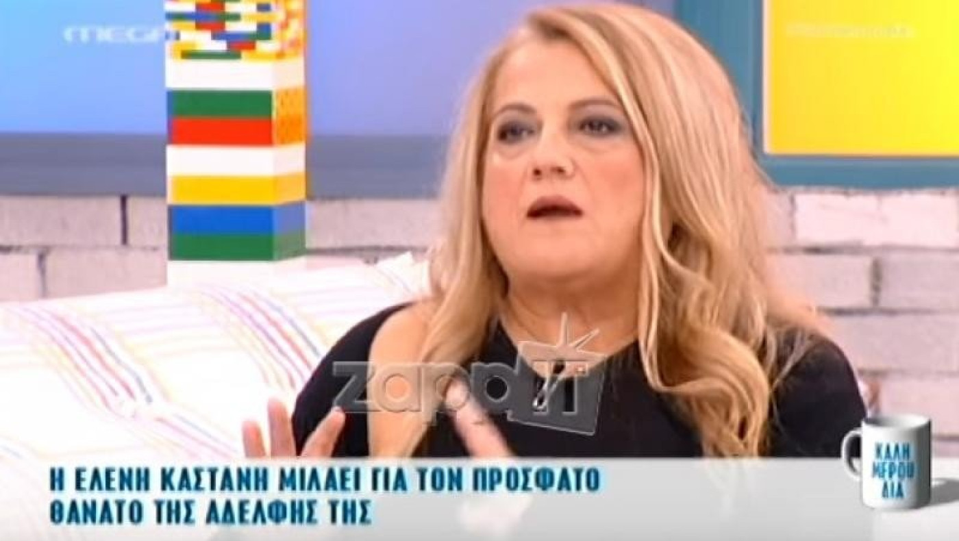 Κατέρρευσε στον αέρα η Ελένη Καστάνη (video)