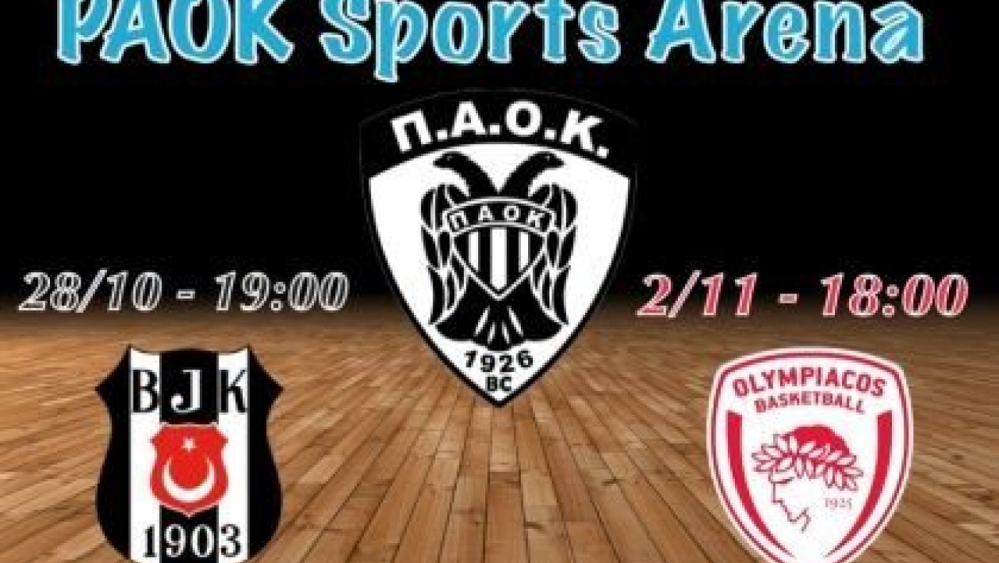 Κυκλοφορούν τα εισιτήρια με Μπεσίκτας και Ολυμπιακό