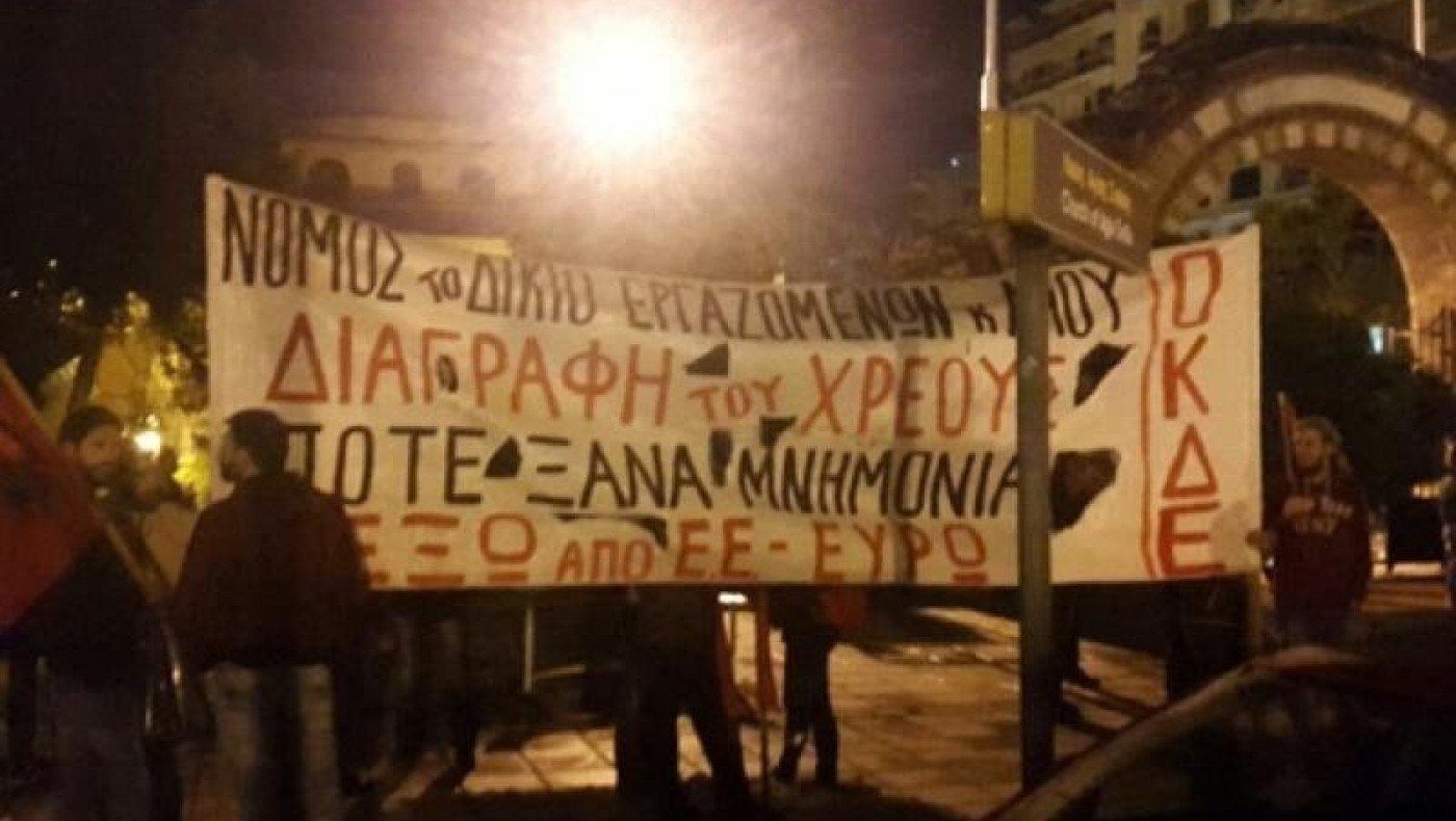 Θεσσαλονίκη ΤΩΡΑ: Συγκέντρωση στην Αγίας Σοφίας