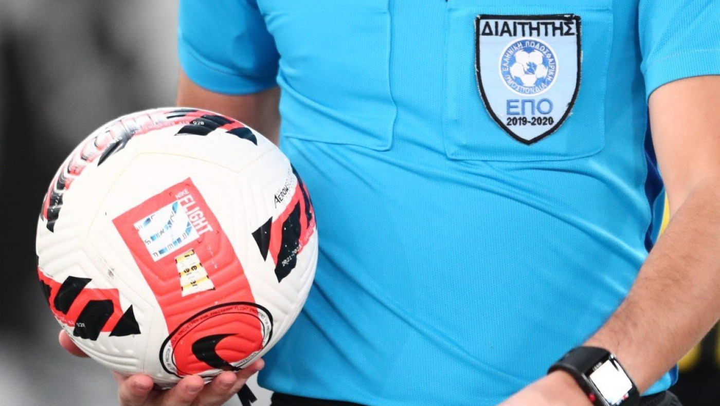 Κύπελλο Ελλάδας: Αυτοί σφυρίζουν τα παιχνίδια της τρίτης αγωνιστικής