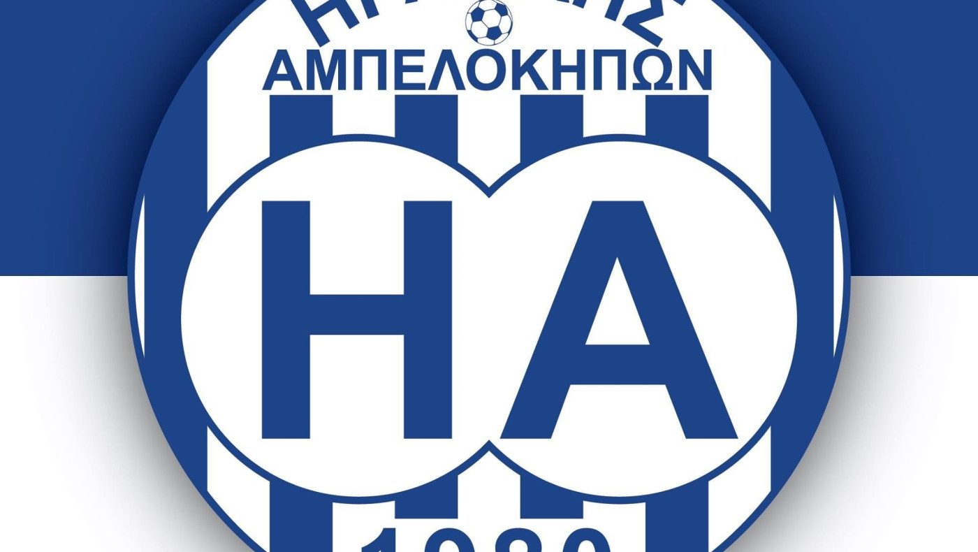 Ηρακλής Αμπελοκήπων: Μεταγραφή της τελευταίας στιγμής