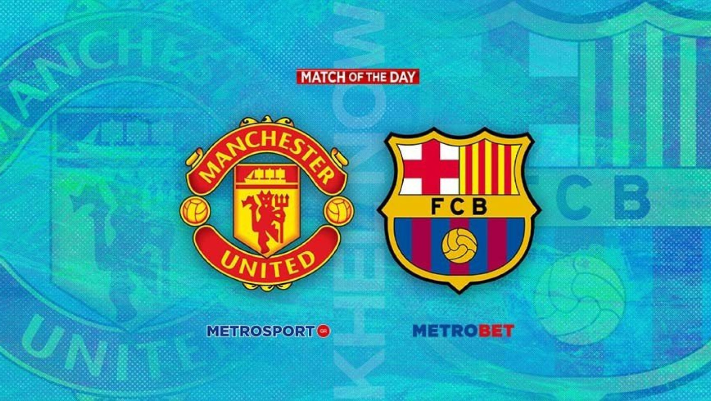 Ματς της ημέρας : Μάντσεστερ Γ. - Μπαρτσελόνα