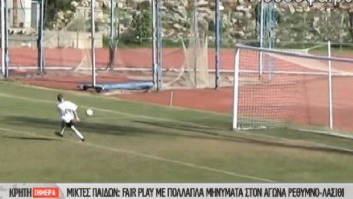 Μάθημα fair play «παρέδωσαν» πιτσιρικάδες !