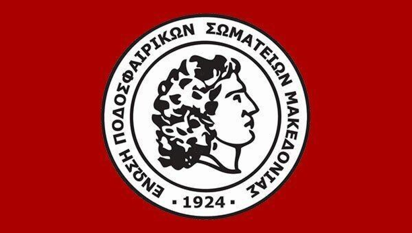 Μπόνους για τον Κυπελλούχο Ερασιτεχνών Ελλάδας