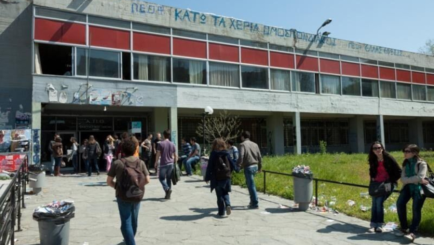 Θεσσαλονίκη - ΑΠΘ: Αλλάζει από τη Δευτέρα το ωράριο της Λέσχης