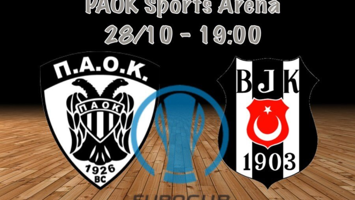 Διευκρινίσεις για τον αγώνα με την Μπεσίκτας 