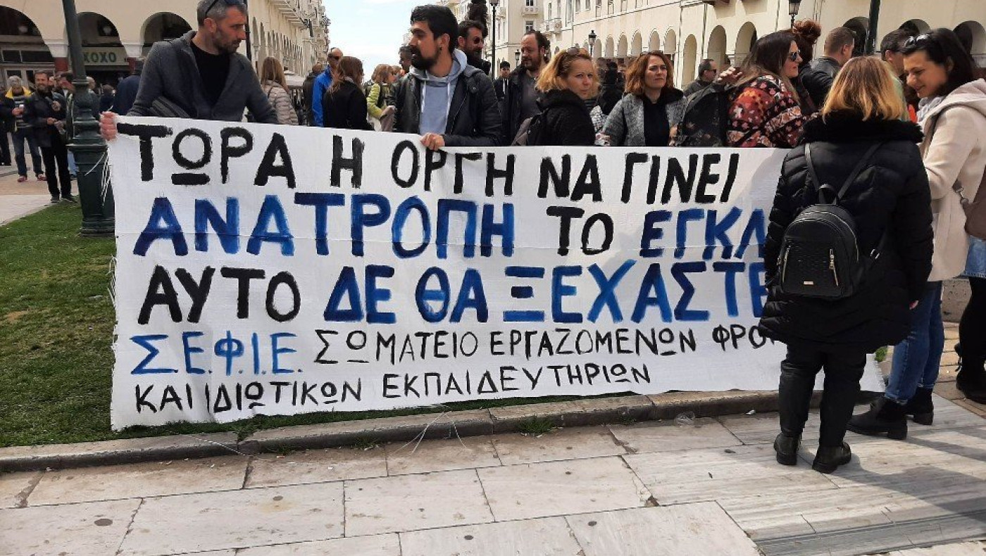 Θεσσαλονίκη: Στους δρόμους για την τραγωδία των Τεμπών - Ακόμη και τρακτέρ στην Αριστοτέλους