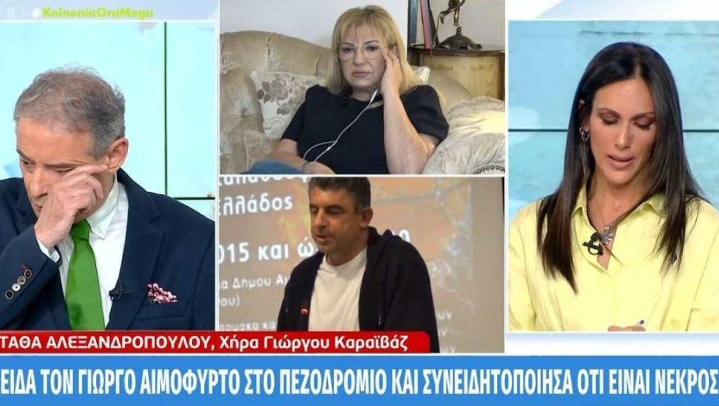 Συγκλόνισε η σύζυγος του Καραϊβάζ