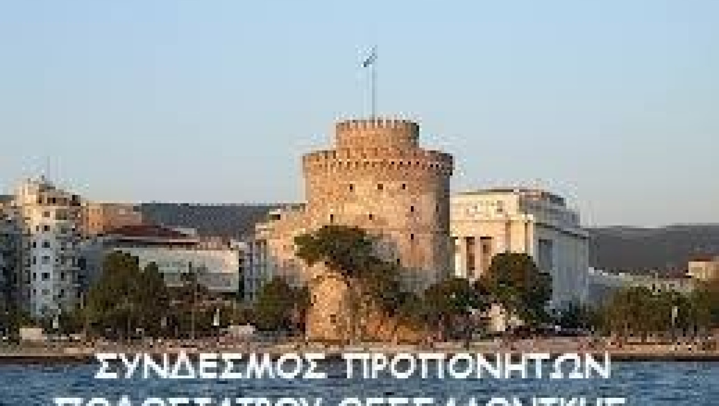 Σημαντική ανακοίνωση για άδεια ασκήσεως επαγγέλματος Γ.Γ.Α. προπονητή ποδοσφαίρου