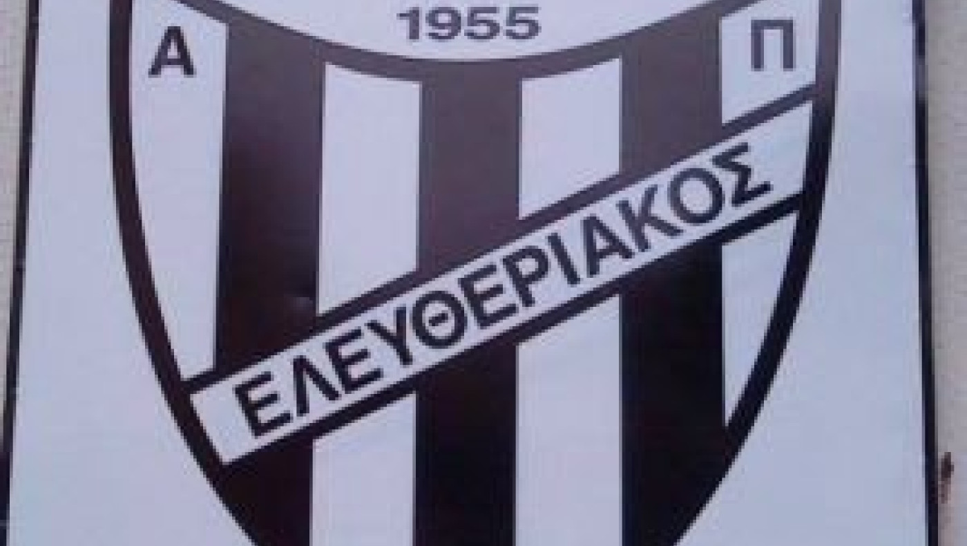 Ελευθεριακός: ΓΣ και κλείνει προπονητή
