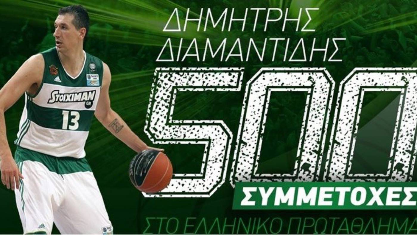 Βίντεο-αφιέρωμα στον Διαμαντίδη από τον Παναθηναϊκό! (vid)