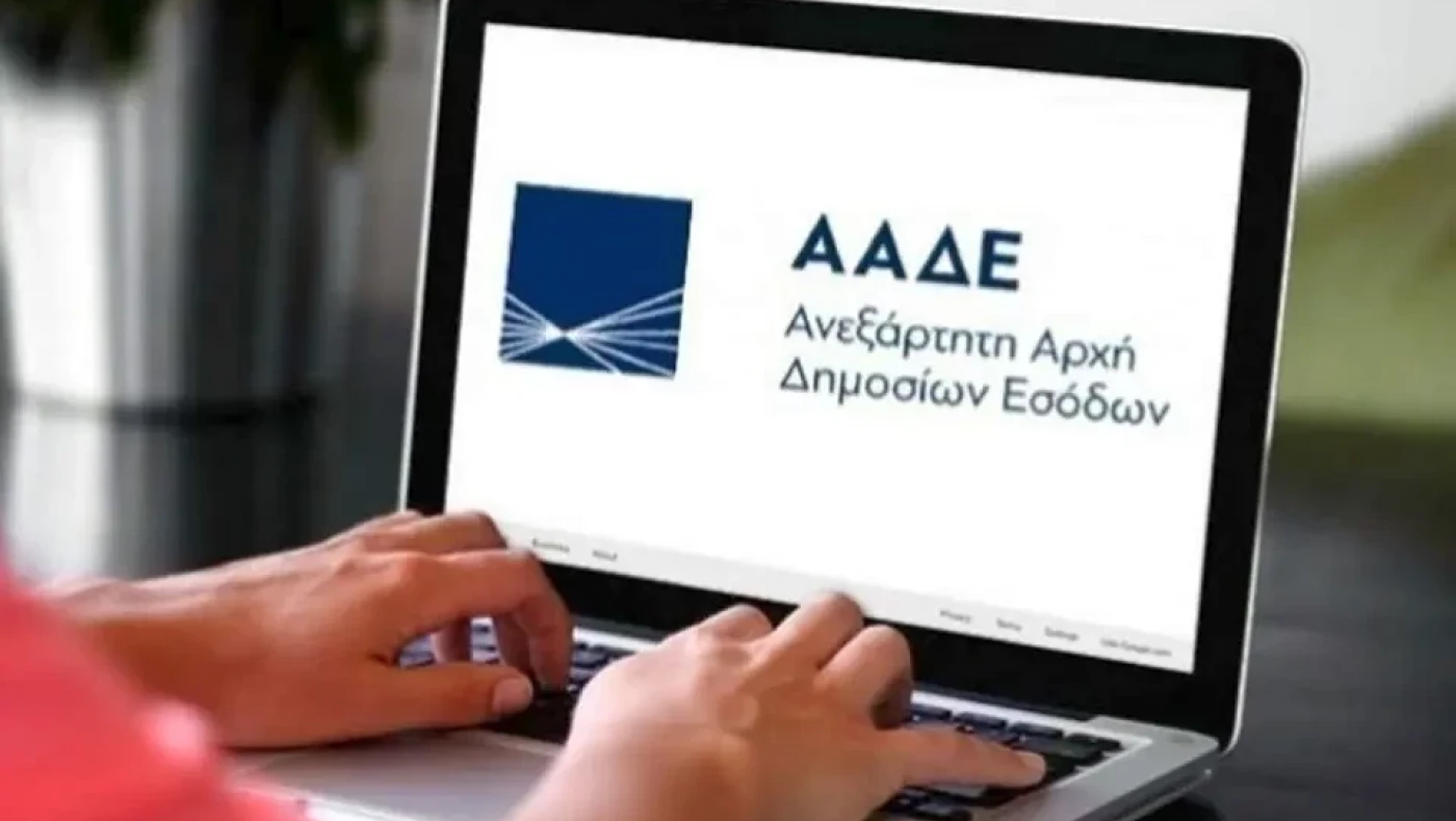 Τα μηνύματα της Εφορίας που είναι επικίνδυνα