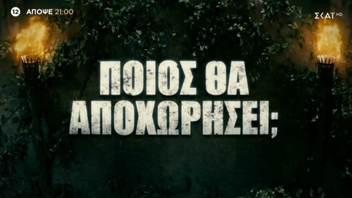 Survivor All Star: «Βόμβα» Χάρη Λεμπιδάκη για την επόμενη αποχώρηση (vid)
