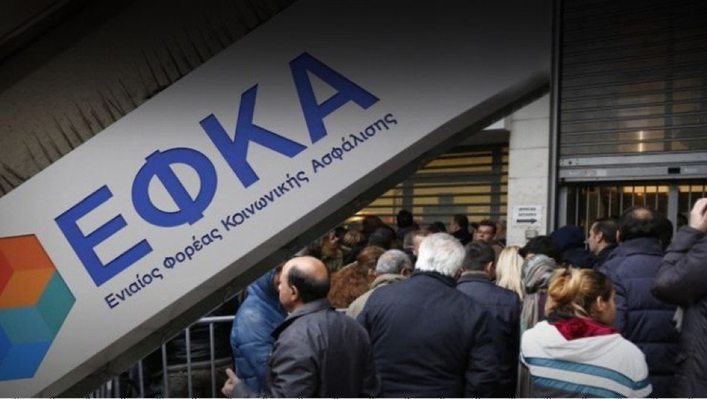 Προθεσμία 20 ημερών για τα χρέη προς τον ΕΦΚΑ!