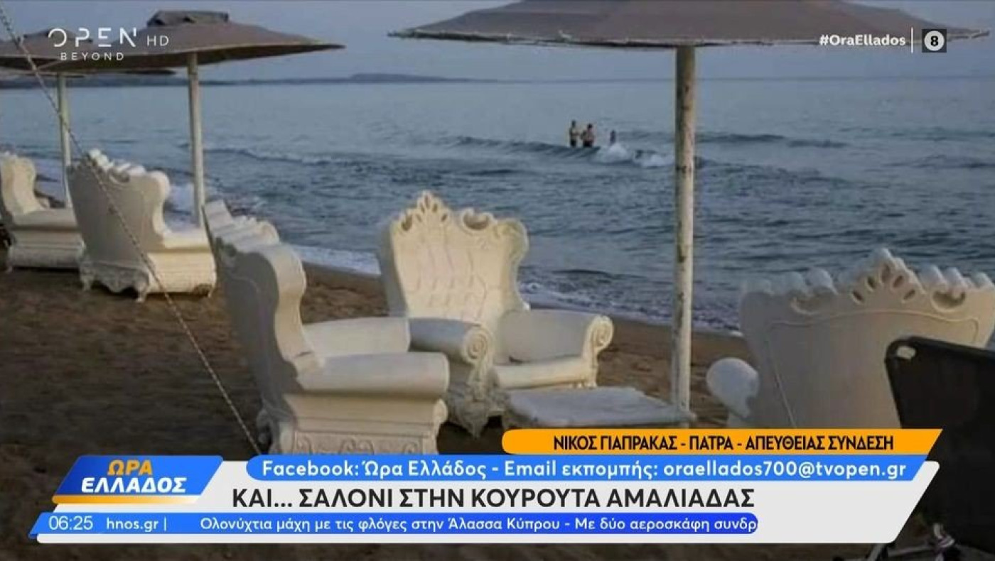 Όργιο αυθαιρεσίας: Μέχρι και... πολυθρόνες έβαλαν σε παραλίες της Άνδρου και Κουρούτας